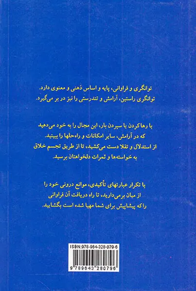 چشم دل بگشا